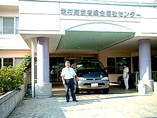 栄村高齢者総合福祉センターの写真
