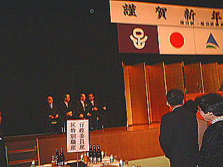名刺交換会の雛壇写真