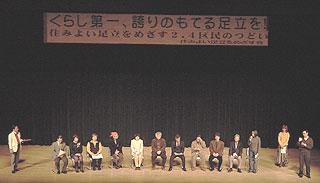 11人の区民の壇上写真