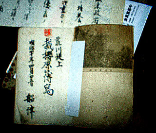 尾崎士郎直筆の手紙の写真