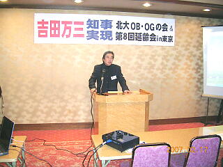 ＯＢ・ＯＧ会での写真：クリックすると大きくなります