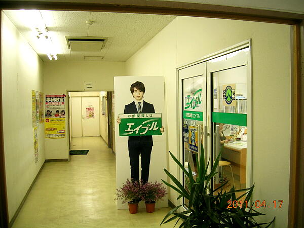 不動産屋さんの写真：クリックすると前の表示に戻ります